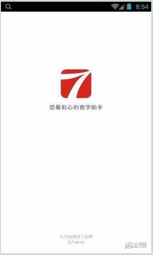 7天网络查分官方版