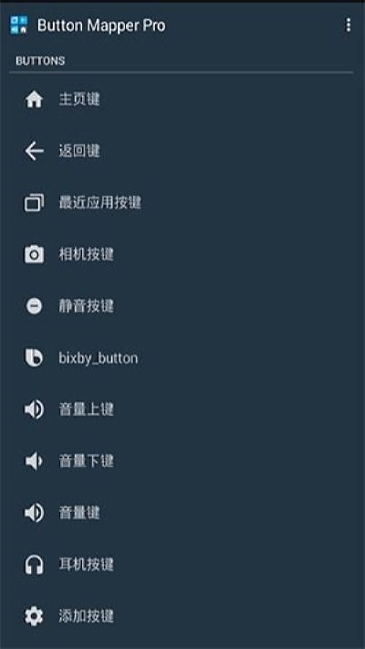 Button Mer1.45专业版官方