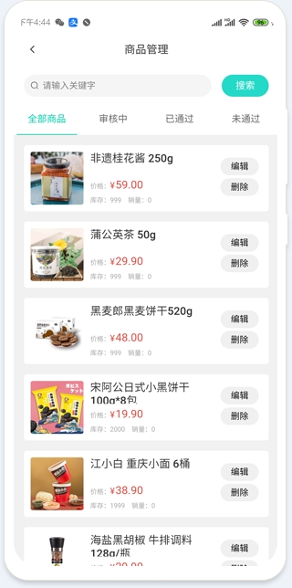 纷播(微信直播工具)app