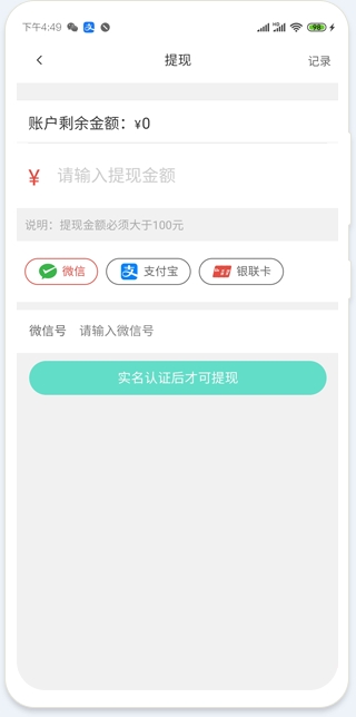 纷播(微信直播工具)app