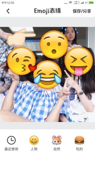 Emoji表情相机最新版本