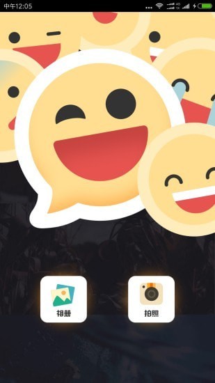 Emoji表情相机最新版本