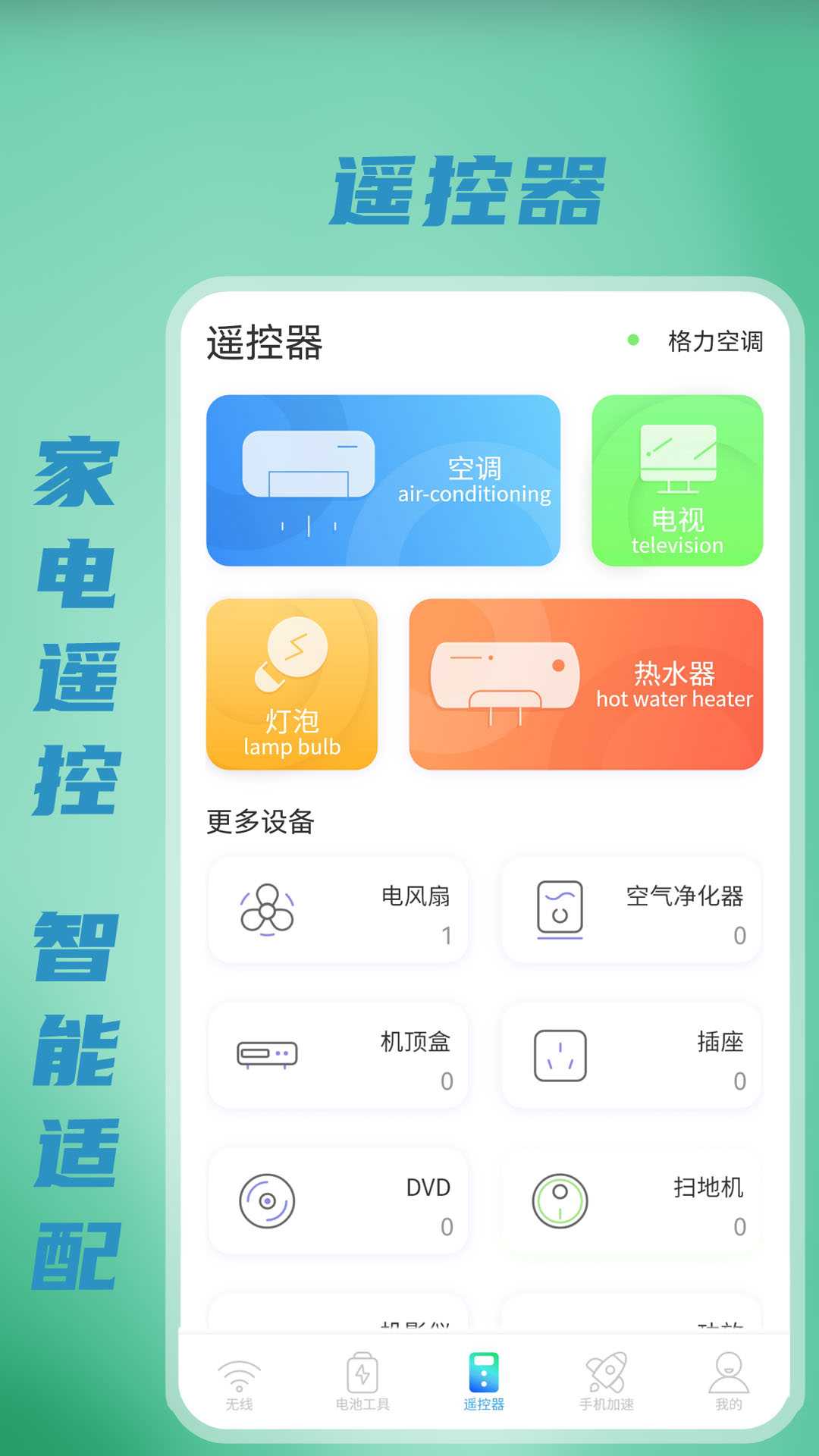 无线WiFi密码免费版 v1.0最新版