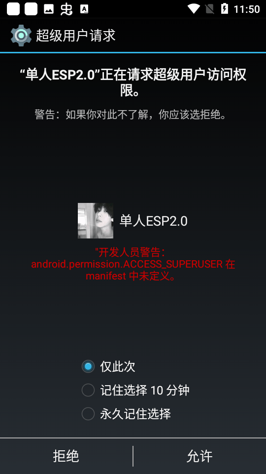 单人ESPapp