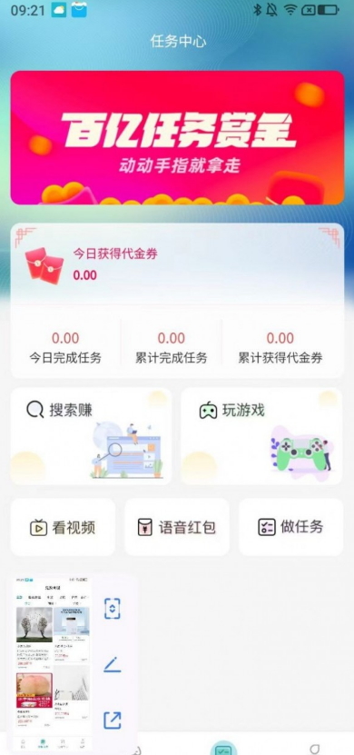 网商购免费版