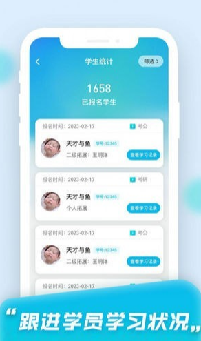 小白快考OAapp