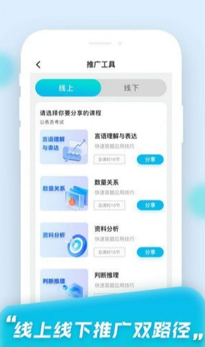 小白快考OAapp