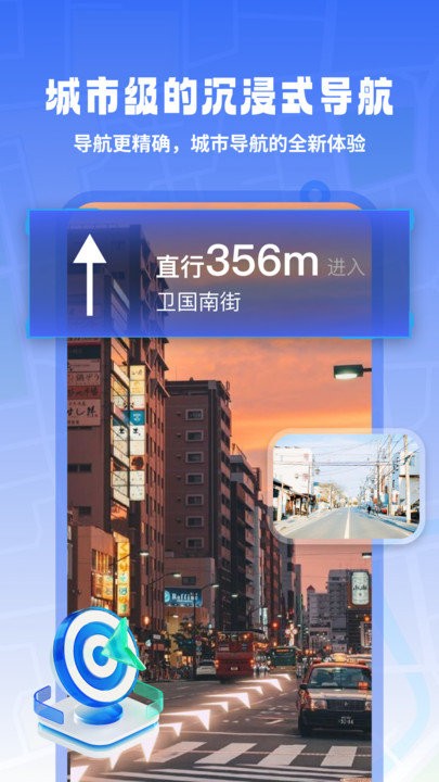 3d高清实况导航官方