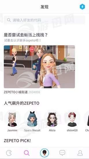 zepeto下载最新