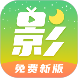 月亮影视大全app移动版