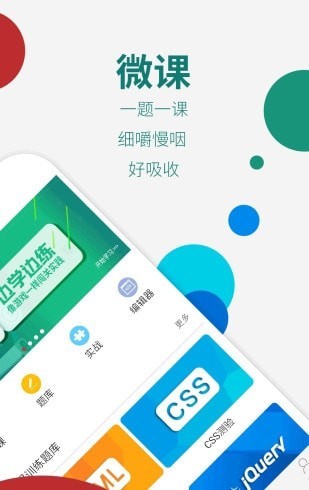 w3cschool离线手册精简版