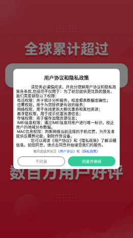 万亨淘淘优惠券互通版