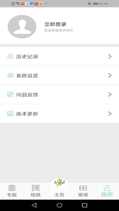 青少年体育app