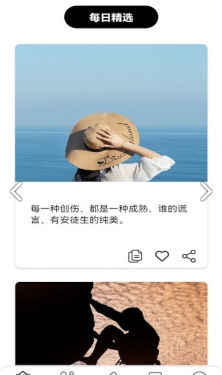 句子口袋app