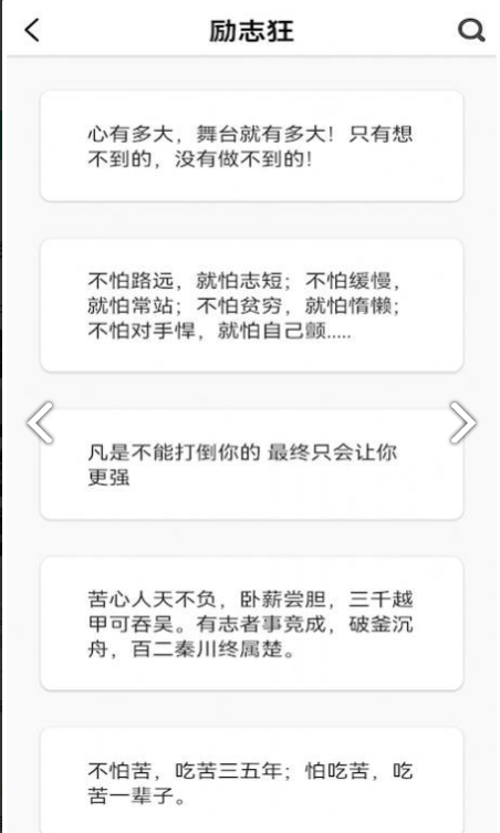 句子口袋app