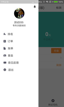 麒麟专车app