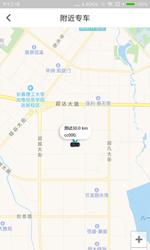 麒麟专车app