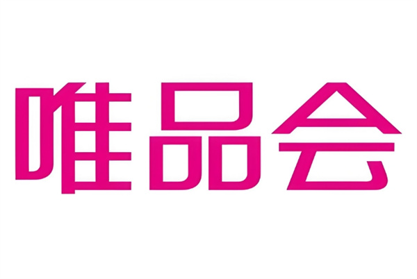 《唯品会》唯币如何使用(唯品会唯品币在哪里看)