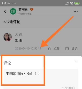 《有书》赚金币的最新操作技巧