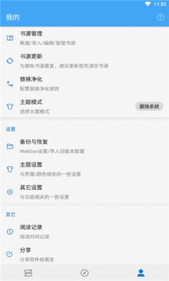 狐狸追书app