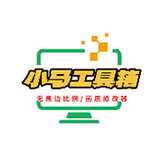 小马工具箱画质手机版