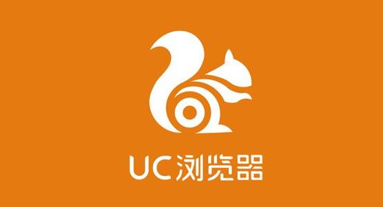 《uc浏览器》如何打开隐私保护(uc浏览器使用教程)