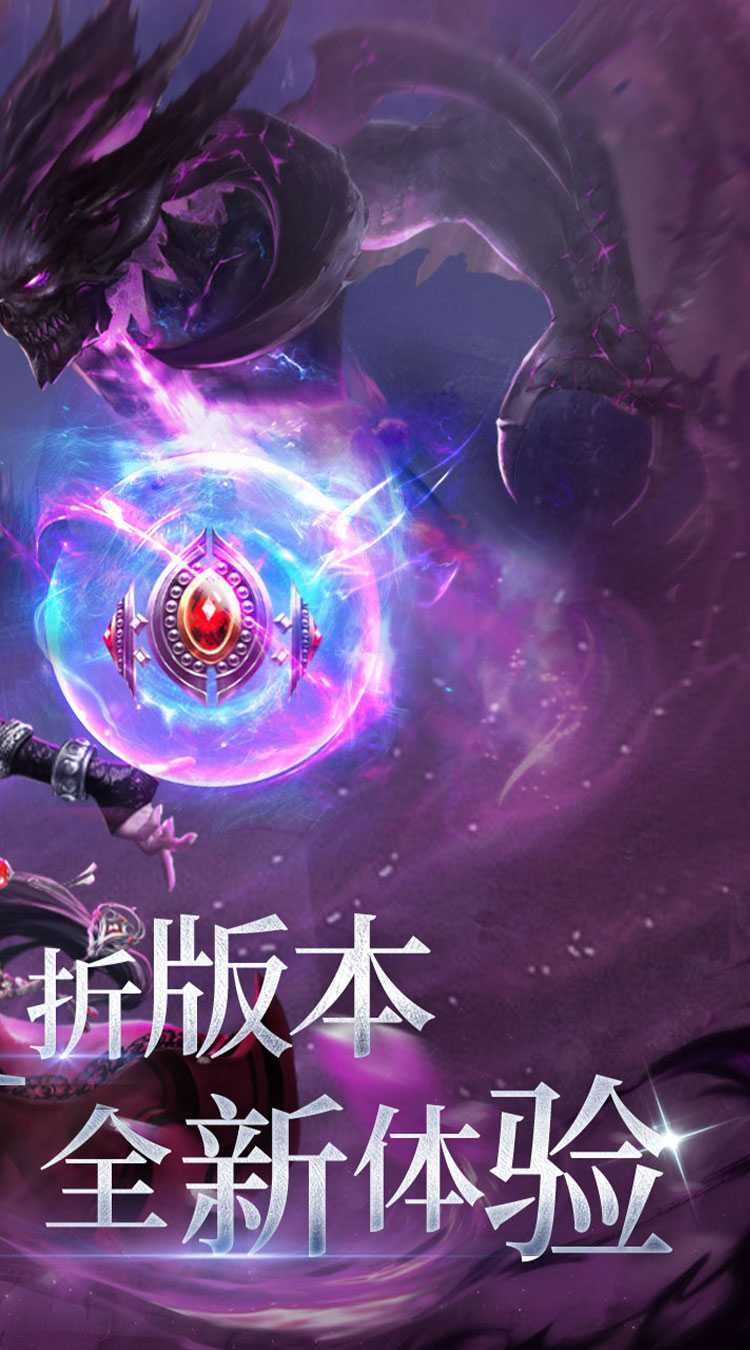 曜石神魔录（剑与魔法0.1折）手游