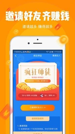 小赚吧app