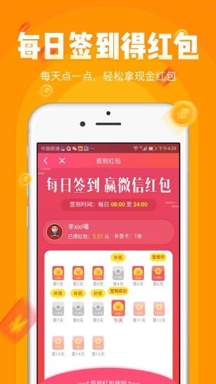 小赚吧app