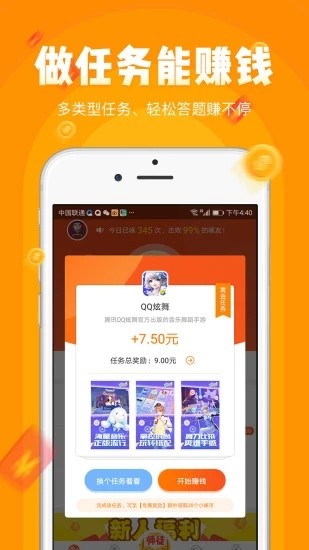 小赚吧app