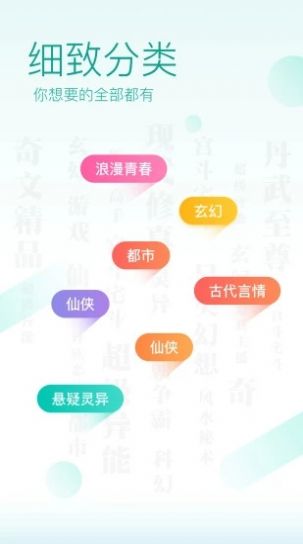 新青豆小说网互通版