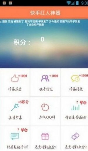 红人阁手机版app