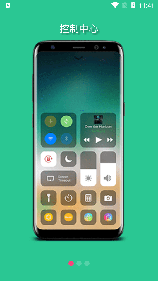 仿IOS控制中心官方版