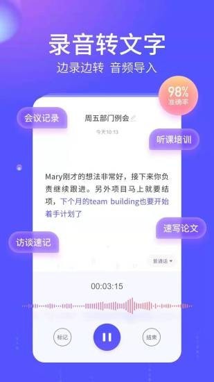 语燕转文字官方下载