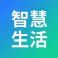 山能智慧生活官方版官方下载