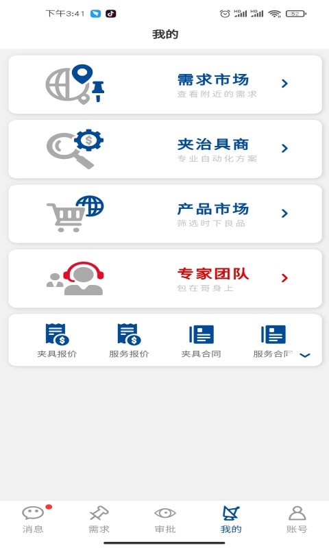 哥爱帮app