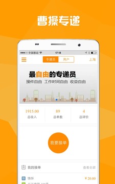 曹操专递app