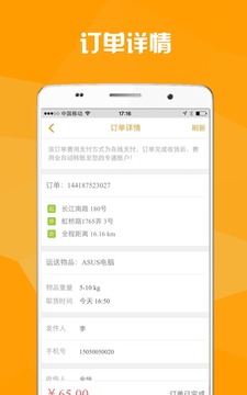 曹操专递app