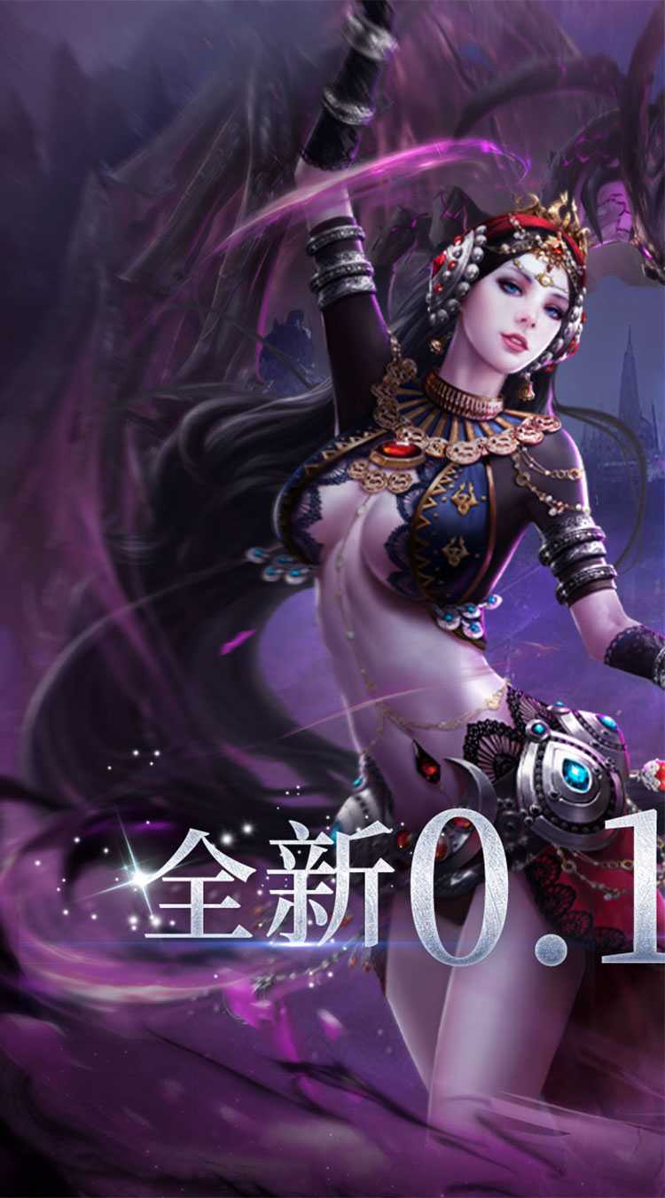 曜石神魔录（剑与魔法0.1折）手游