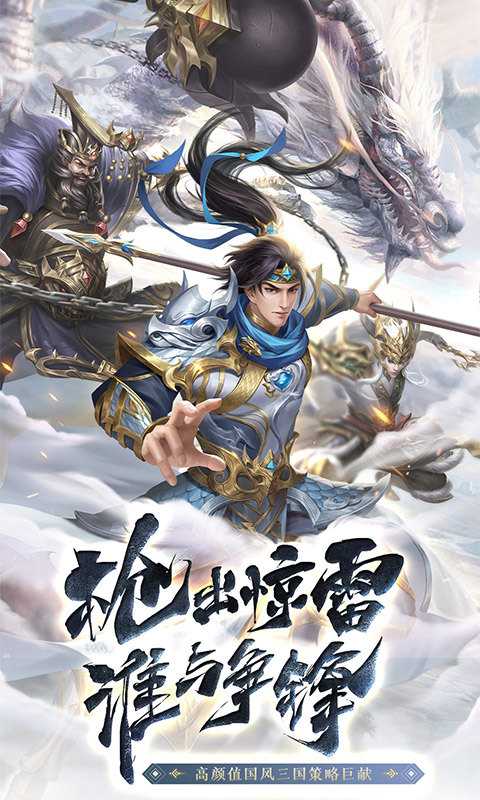 塔防召唤师（登陆送红将）变态版官服