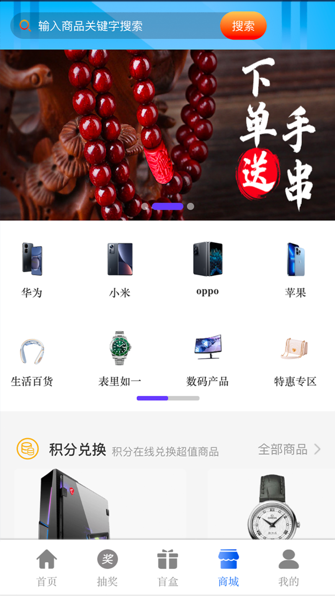 派箱箱app