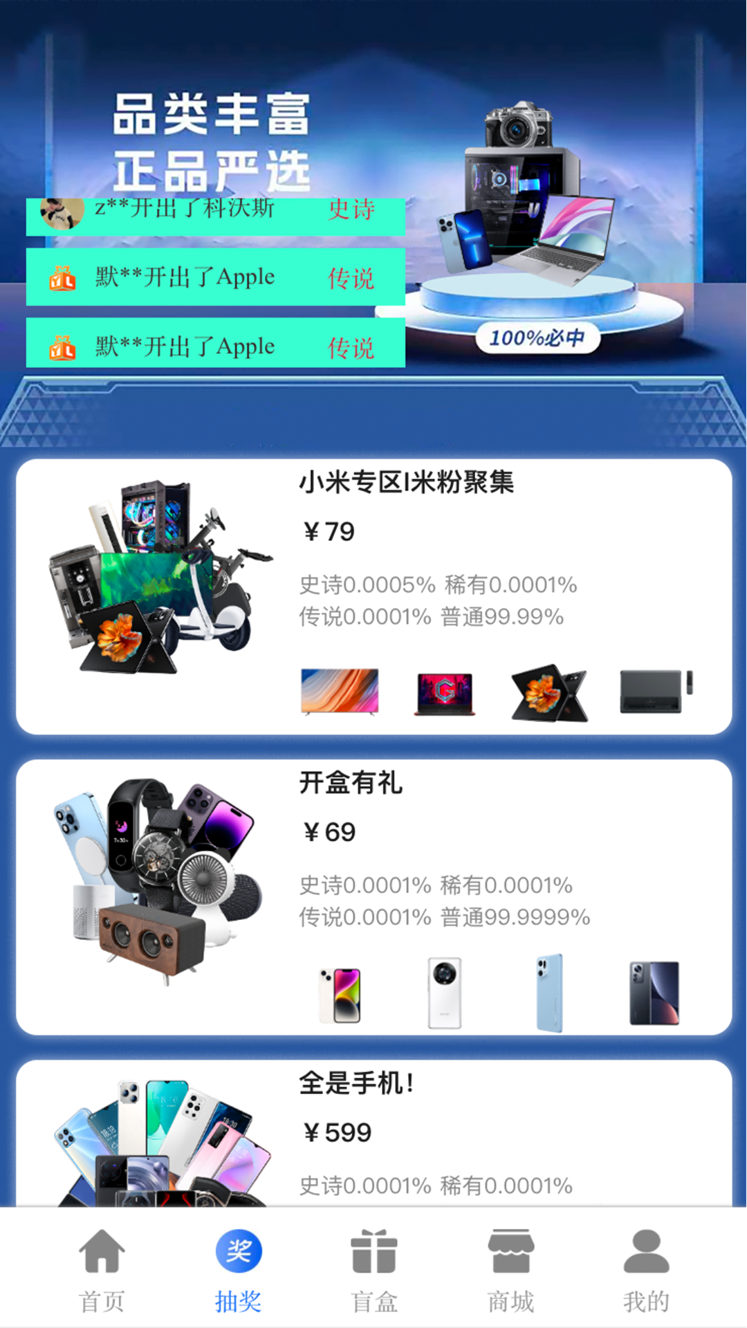 派箱箱app