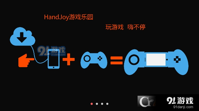 HandJoy游戏大厅最新版最新版