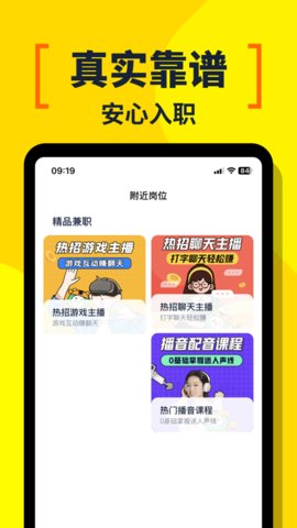 兼职侠app