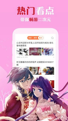 星阅漫画app