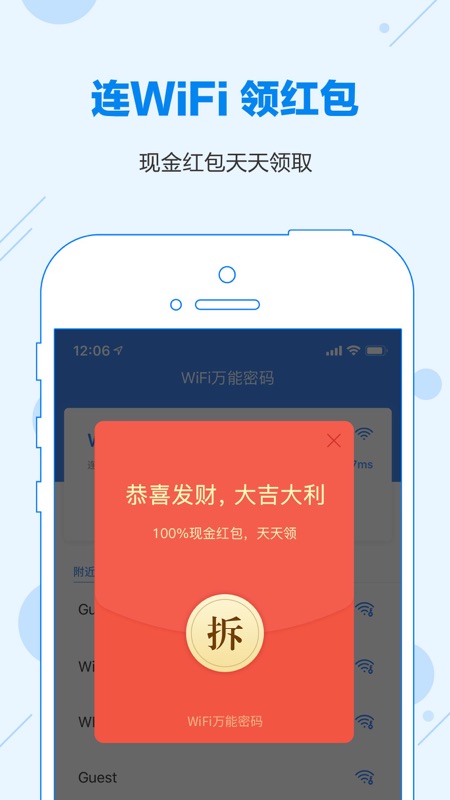 WiFi共享大师手机版安卓版