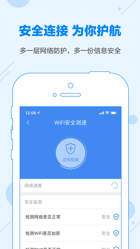 WiFi共享大师手机版安卓版