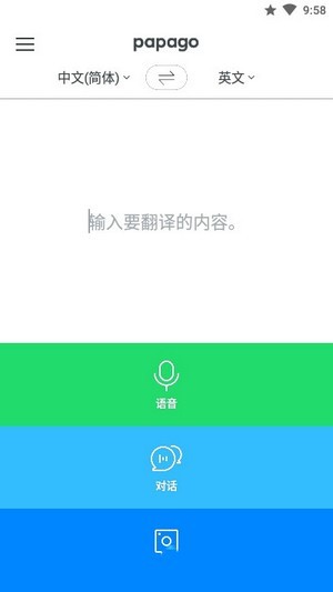 鹦鹉翻译官方