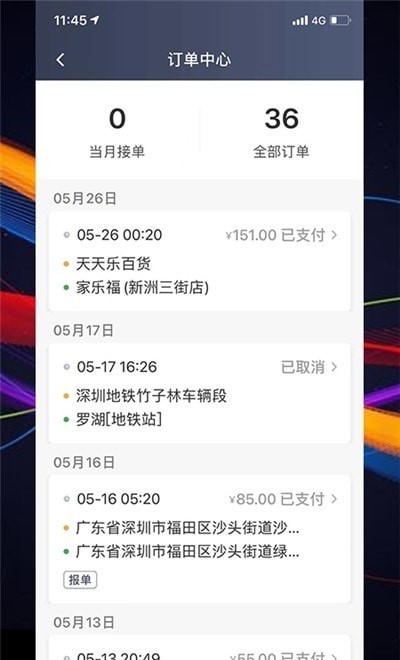 牛牛代驾司机端app