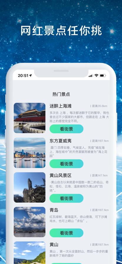 全球高清街景地图2022最新